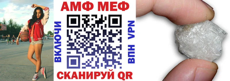 АМФЕТАМИН VHQ  Купить закладки  Шилка 