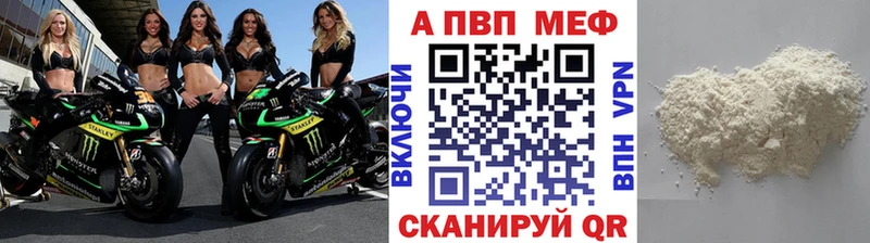 Купить закладки  Шилка  A-PVP мука 