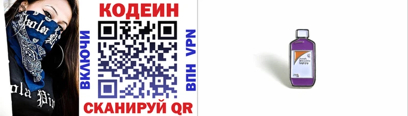 Купить  Шилка  Кодеин напиток Lean (лин) 