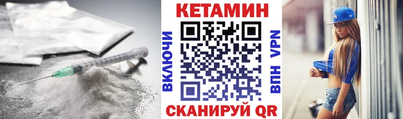 Купить закладки Шилка КЕТАМИН VHQ