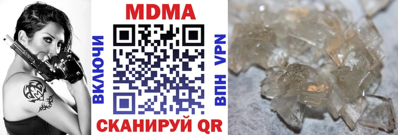 МДМА молли  Купить где  Шилка 