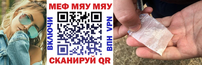 Мефедрон кристаллы Шилка
