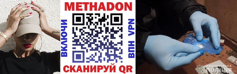 Купить  Шилка  Метадон мёд 